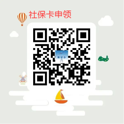怎样申领广州社保卡呢?网上怎样办理广州社保卡?
