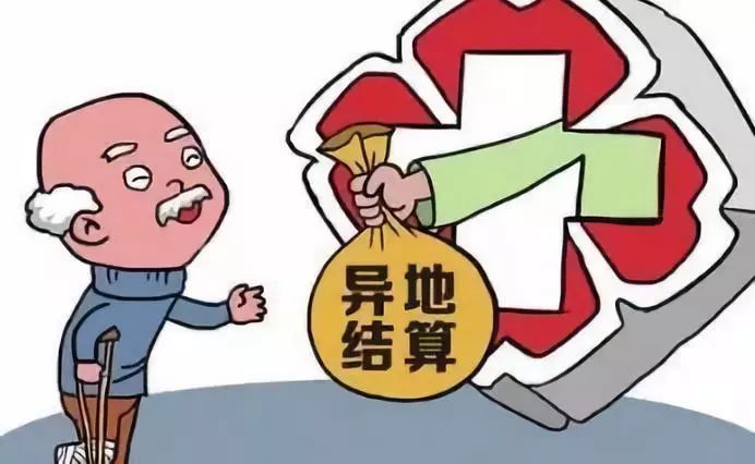 广州医保异地住院能报销多少？ 广州异地就医住院报销比例范围是