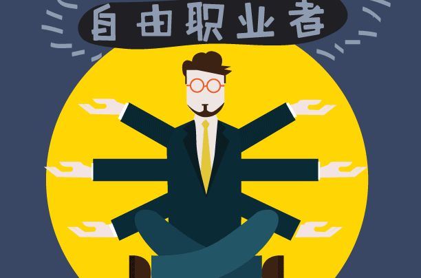 自由职业者怎样购买广州社保？广州自由职业者怎样买社保？