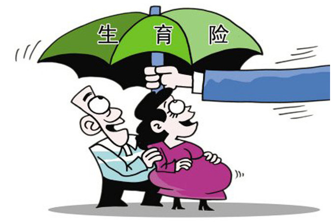 10月1日起，广州生育保险将有这些变化！