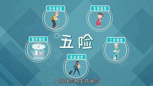 广州社保有哪些险种？社保有什么用？