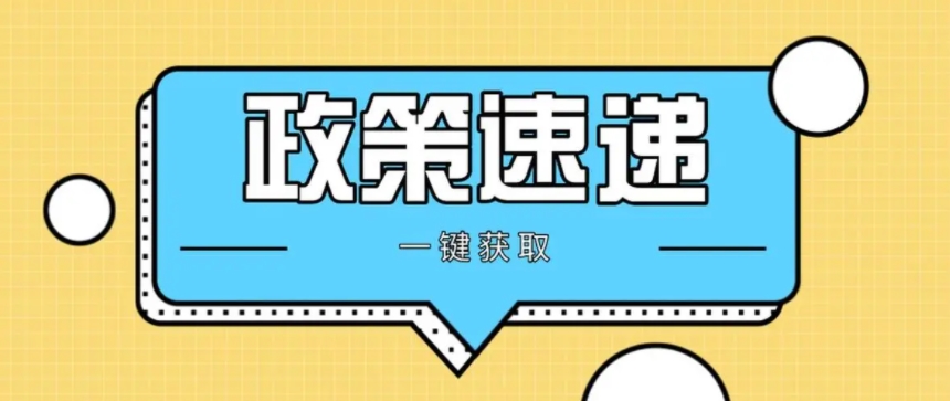 政策解读 ：《广州市人口发展及社会领域公共服务体系建设“十四