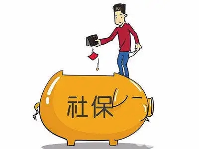 广州社保分为几个档次？各个档次有什么区别