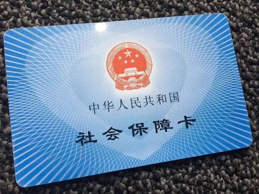 广州社保卡换领需要哪些材料？