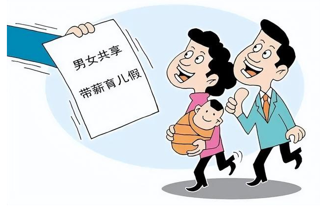广州男职工的产假有多少天？