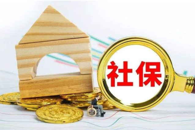 2024广州社保缴费基数和上下限各是多少？