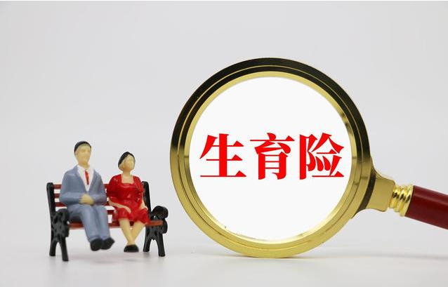 2024广州生育津贴如何计算？产假天数如何规定？