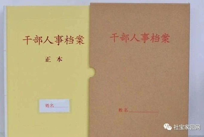 你知道你的人事档案有什么材料吗？(图3)