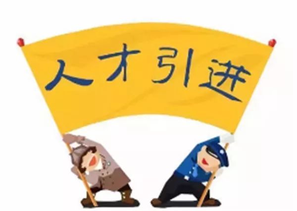 在外地工作可以把户口迁入广州吗？(图2)