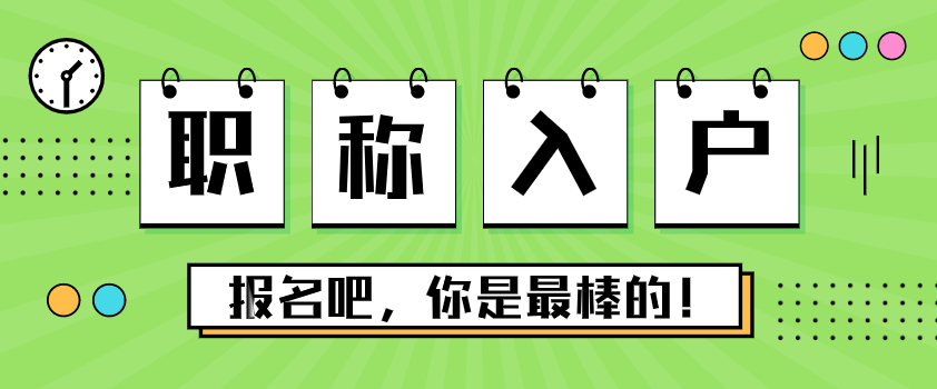 大专学历可以入户广州吗？低学历人员怎样入户广州？(图3)