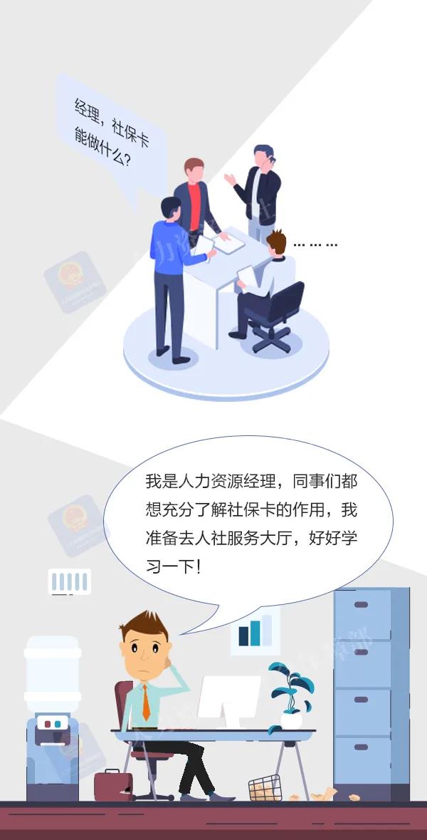 广州社保卡作用大，就业补贴、养老、失业......(图1)