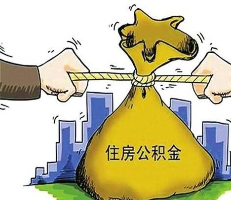 为什么购买广州住房公积金？缴纳广州住房公积金有什么好处？(图2)