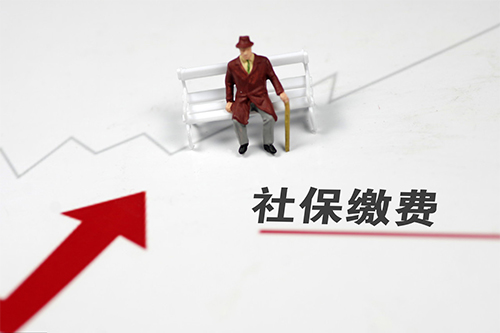广州社保断缴怎么办？广州社保断缴有什么影响？(图1)