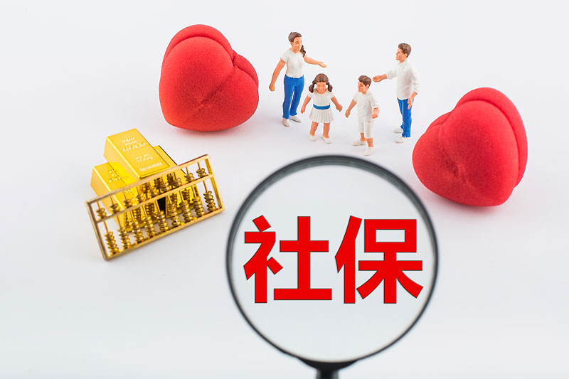 广州社保到底有什么用处？买广州社保有哪些好处？(图1)
