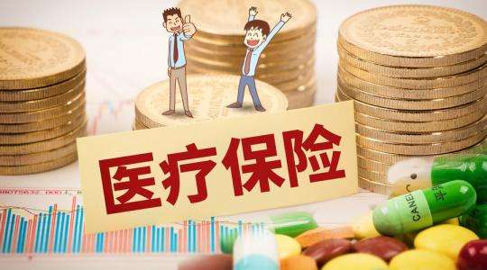 个人怎样购买广州医保？广州医保可以报销多少？(图1)