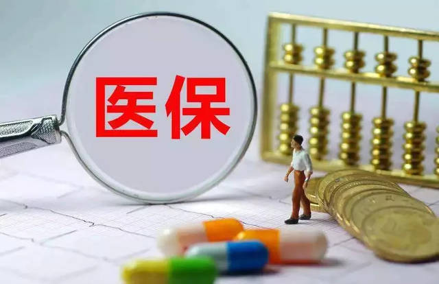 广州医保可以报销多少？ 广州医保有哪些待遇？(图1)