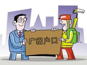 大专学历如何入户广州？ 大专学历入户广州需要什么条件？(图2)