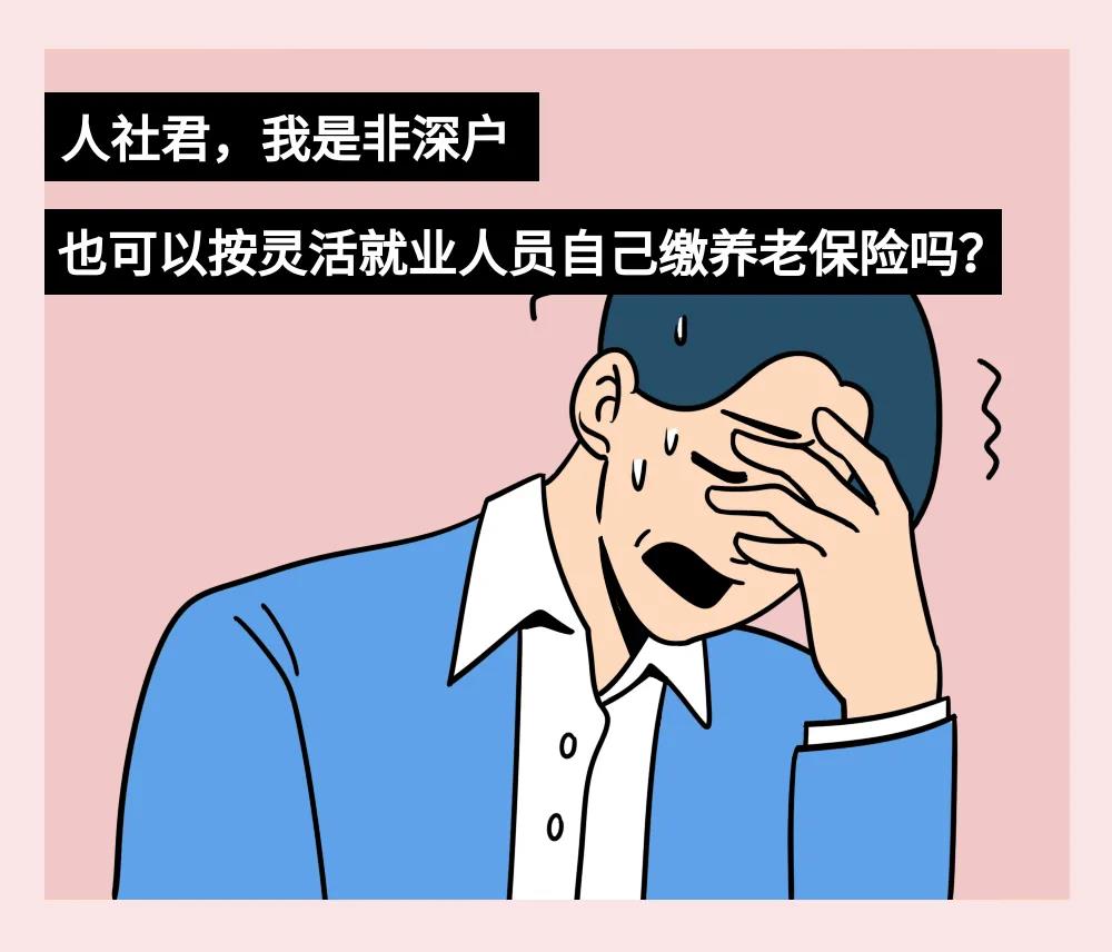 社保断缴对养老金有什么影响？(图6)