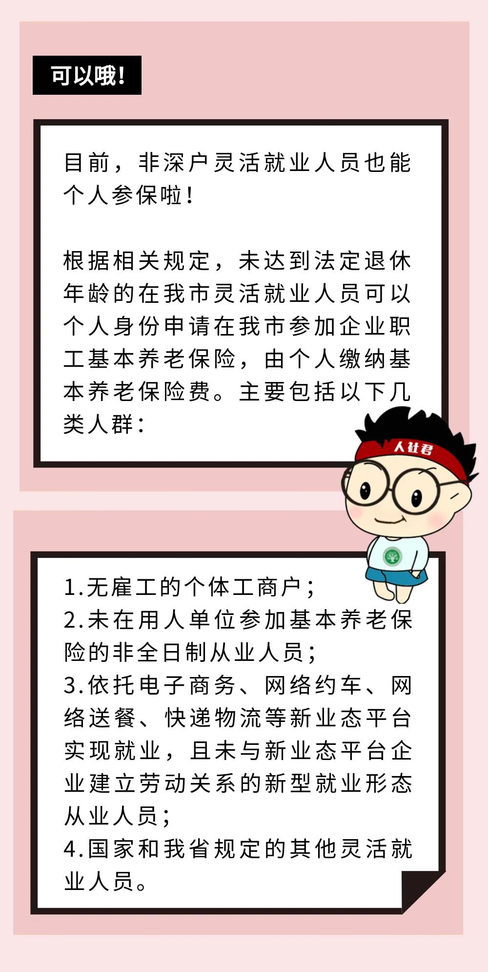 社保断缴对养老金有什么影响？(图7)