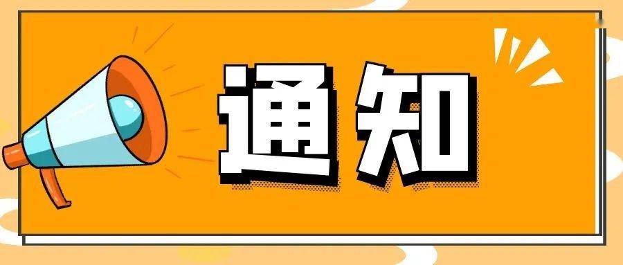 关于发放2022年广州积分入户卡的通知(图1)