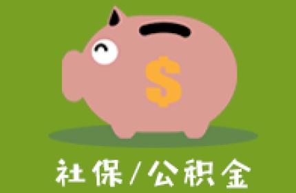 2023广州五险一金最低缴费标准是多少？