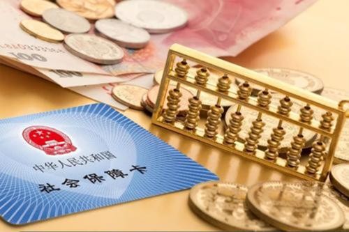 大龄领取失业保险金人员参加企业职工基本养老保险(图3)